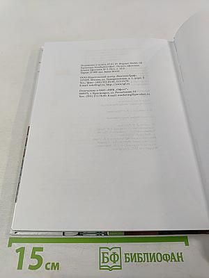 Технология. 8 класс