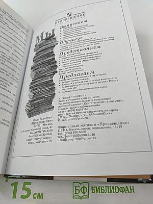 История России. XVIII-XIX веков. 10 класс