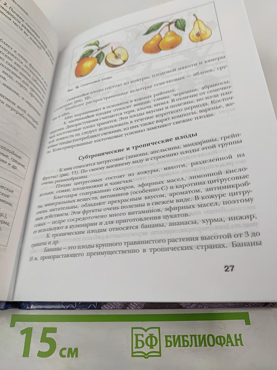 Технология. Обслуживающий труд. 7 класс