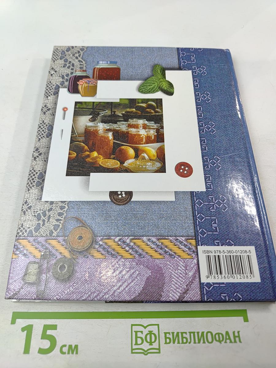 Технология. Обслуживающий труд. 7 класс