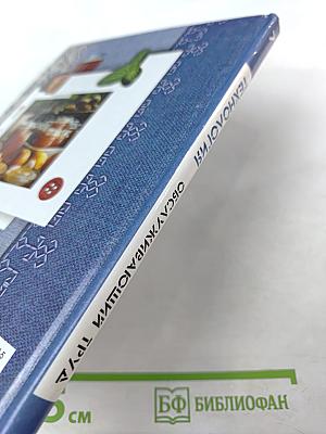 Технология. Обслуживающий труд. 7 класс