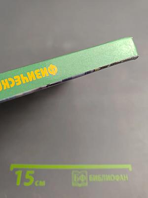 Физическая культура 10-11 классы