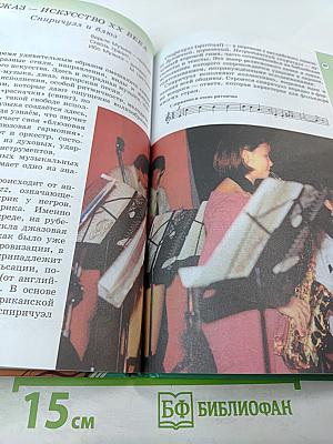 Музыка 6 класс Учебник