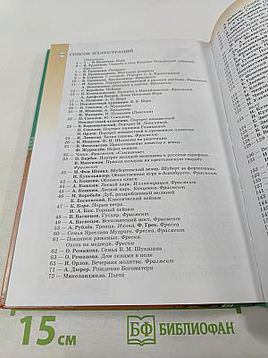 Музыка 6 класс Учебник