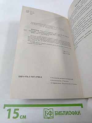 Классные часы. 1-4 классы