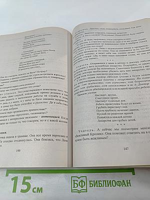 Классные часы. 1-4 классы