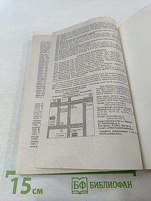 Классные часы. 1-4 классы