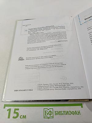 Технология 6 класс (вариант для мальчиков)