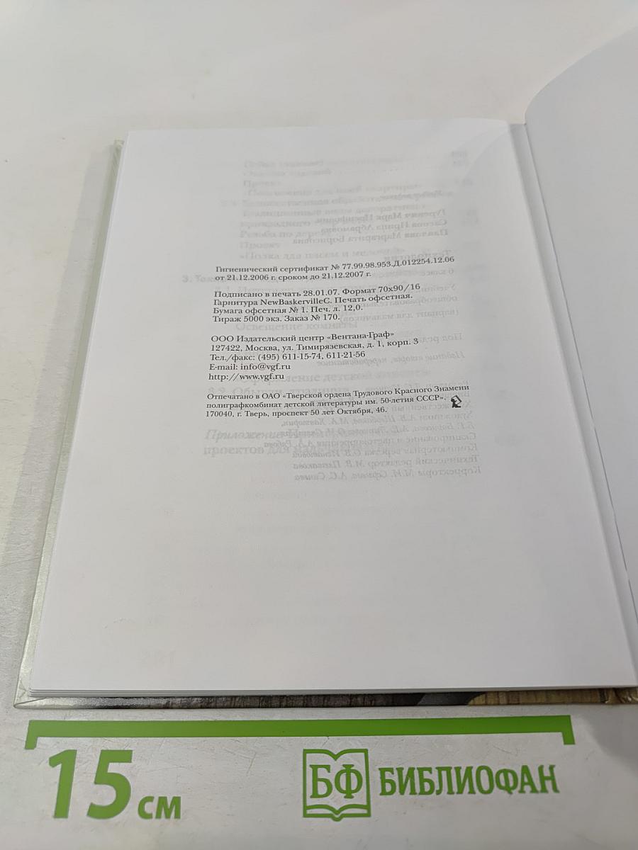 Технология 6 класс (вариант для мальчиков)