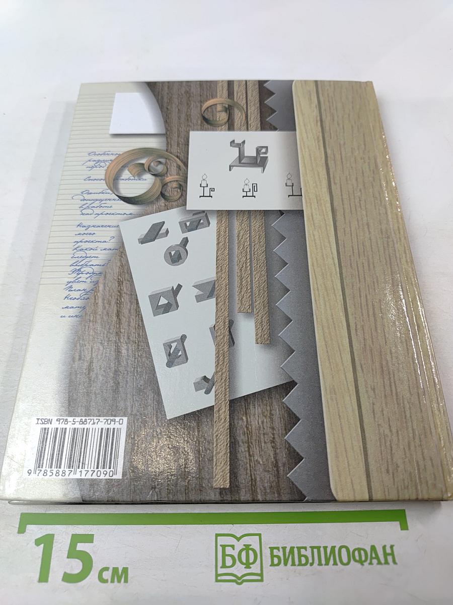 Технология 6 класс (вариант для мальчиков)