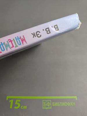 Математика 8 класс