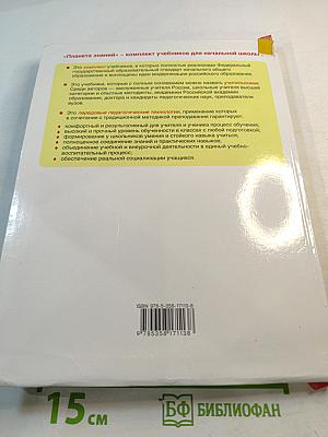 Математика 2 класс Часть 2