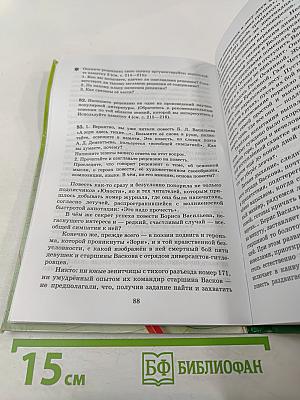 Русский язык. Русская речь. 9 класс