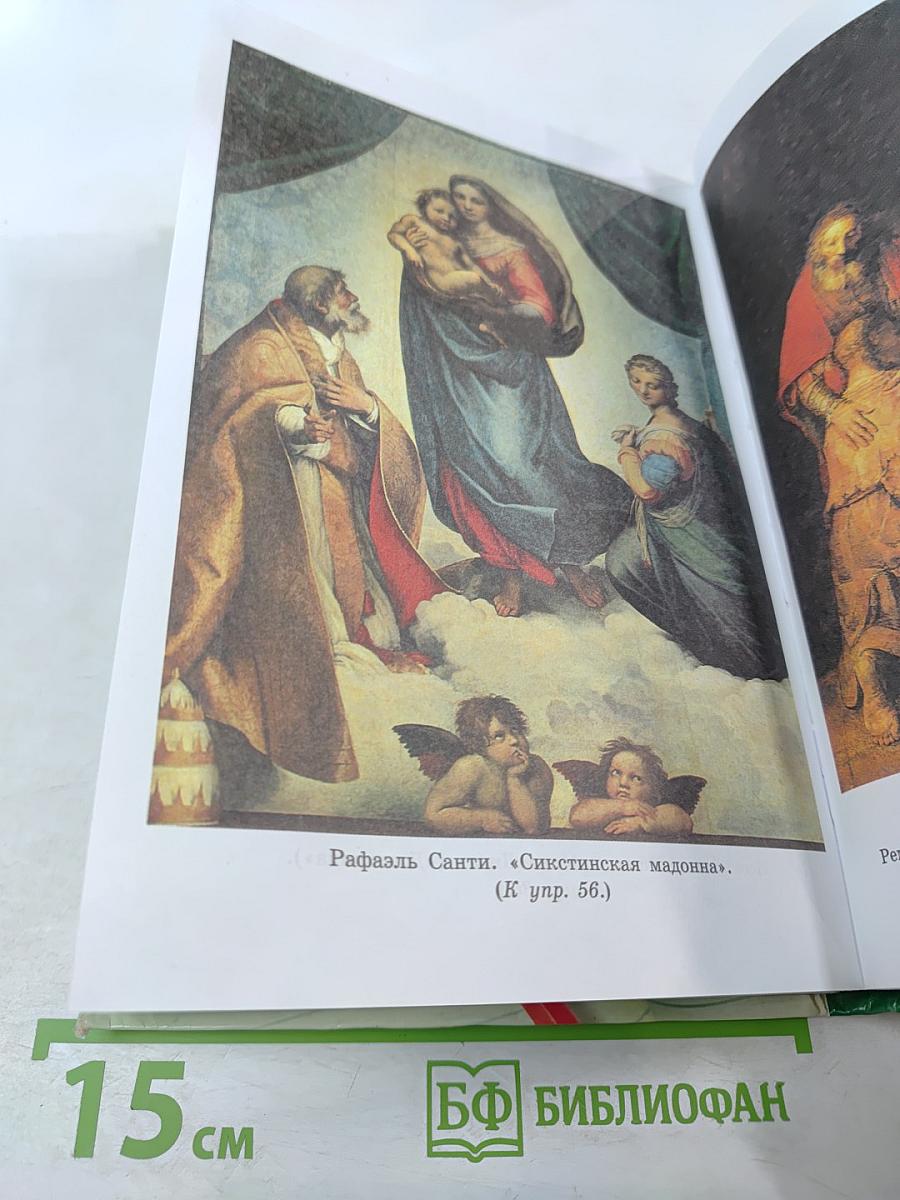 Русский язык. Русская речь. 9 класс