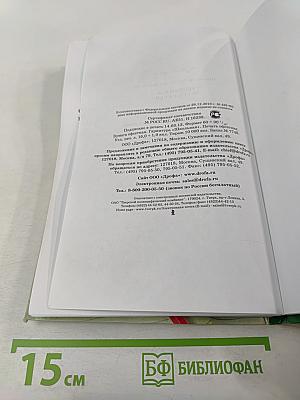 Русский язык. Русская речь. 9 класс