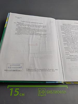 Математика 5 класс