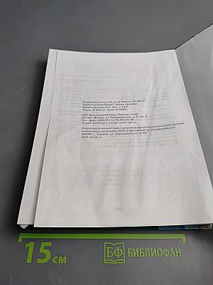 Математика 5 класс