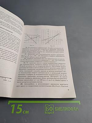 Физика. Задачник. 10–11 классы