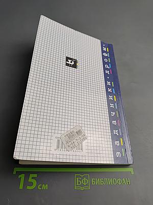 Физика. Задачник. 10–11 классы