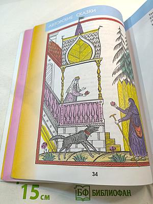 Литературное чтение 3 класс Часть 2