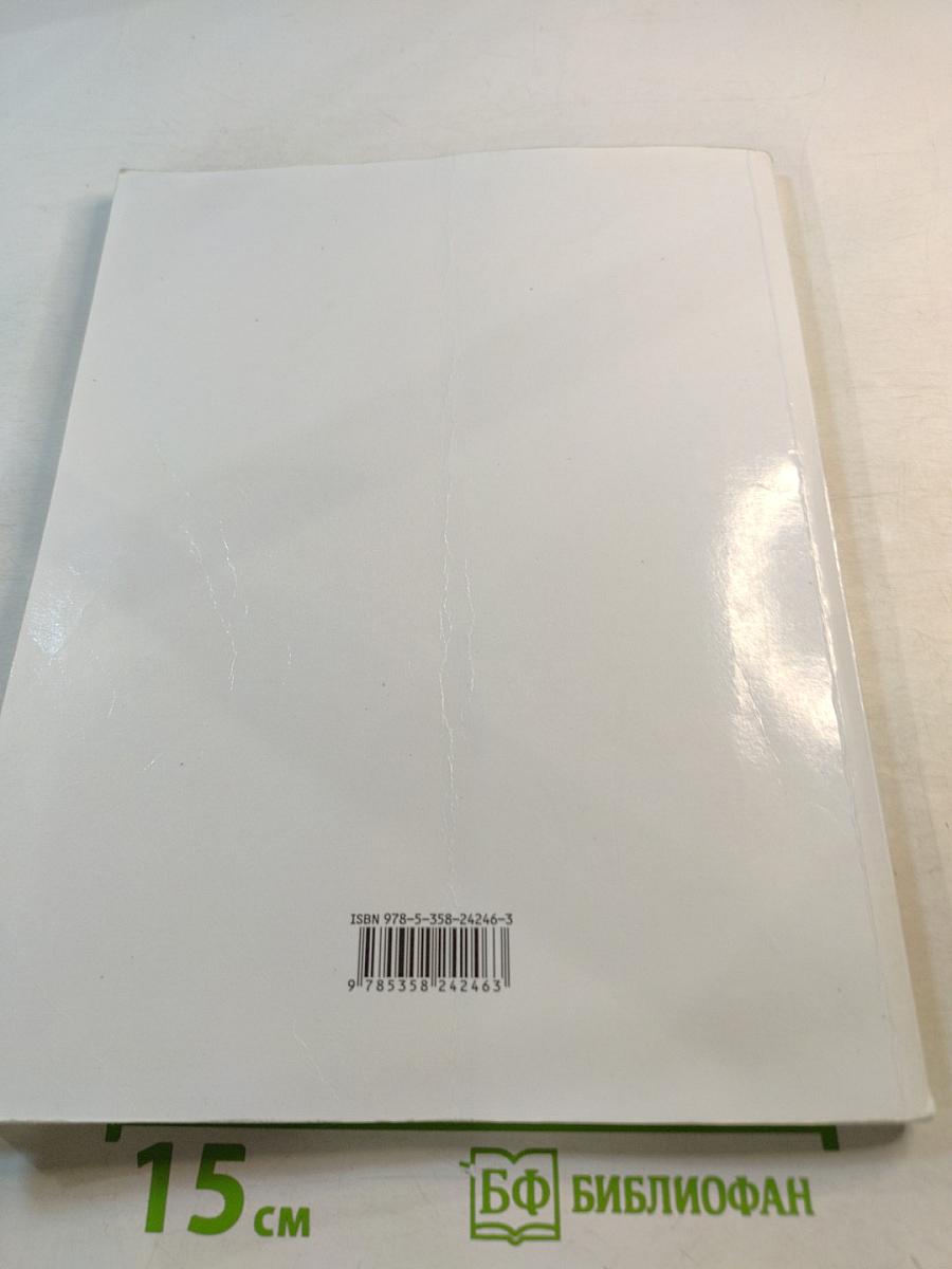 Литературное чтение 3 класс Часть 2