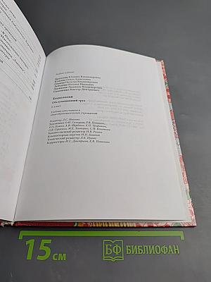 Технология. Обслуживающий труд. 6 класс