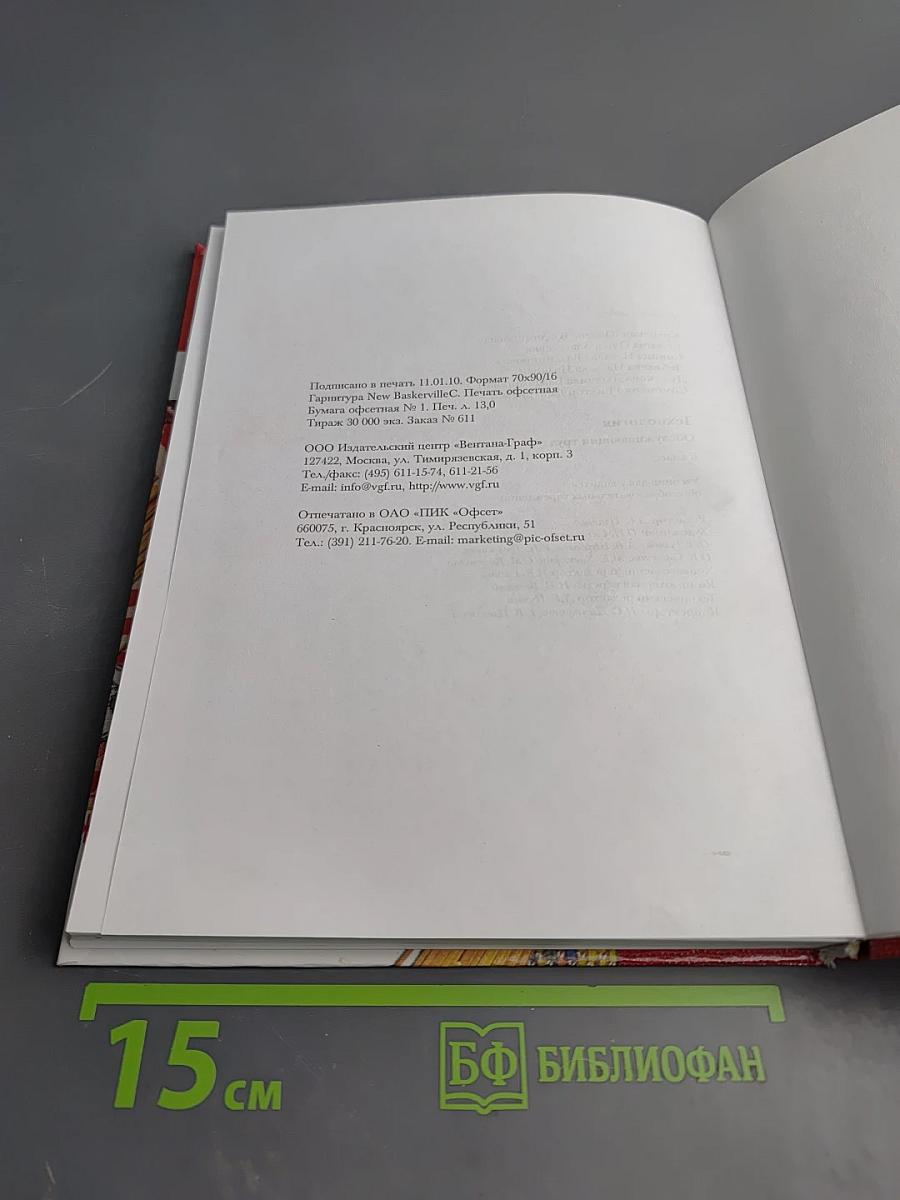 Технология. Обслуживающий труд. 6 класс