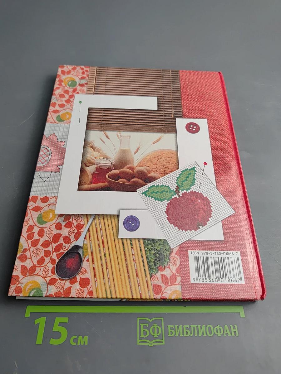 Технология. Обслуживающий труд. 6 класс