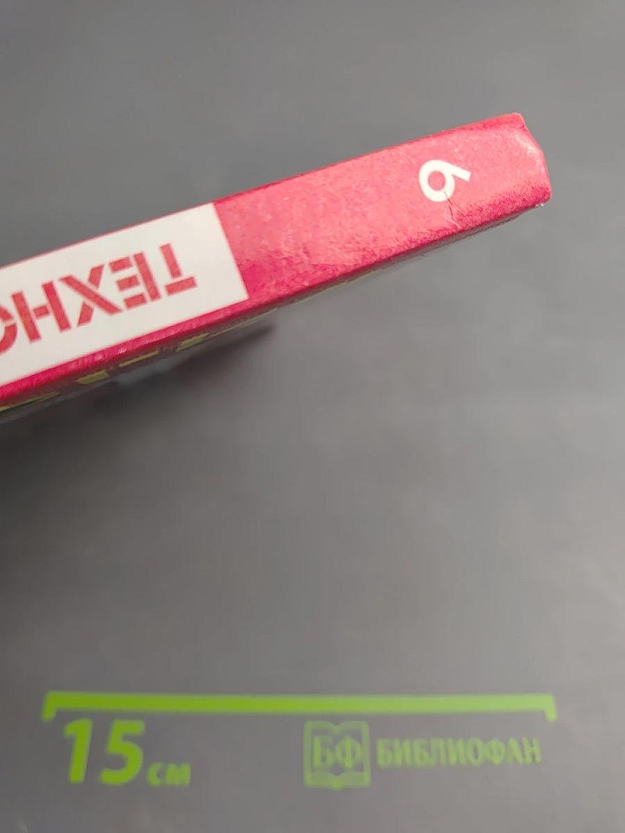 Технология. Обслуживающий труд. 6 класс