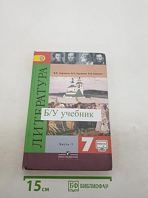 Литература