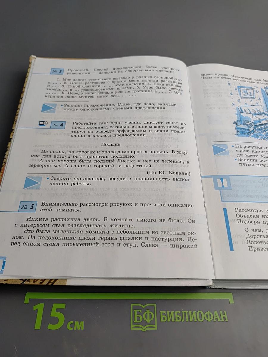 Русский язык 9 класс