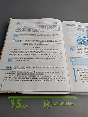 Русский язык 9 класс