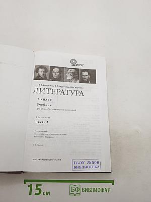 Литература
