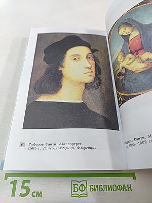 Всеобщая история 1500-1800. История Нового времени. 7 класс