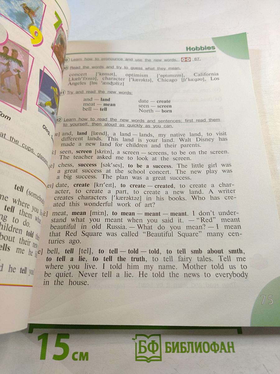 Английский язык. Учебник для 4 класса. Часть 2