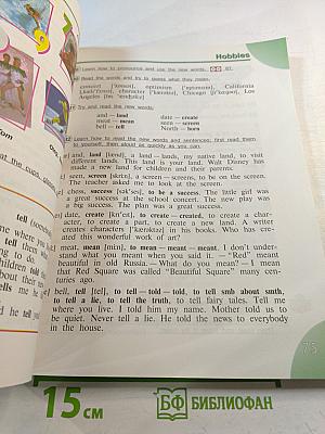 Английский язык. Учебник для 4 класса. Часть 2