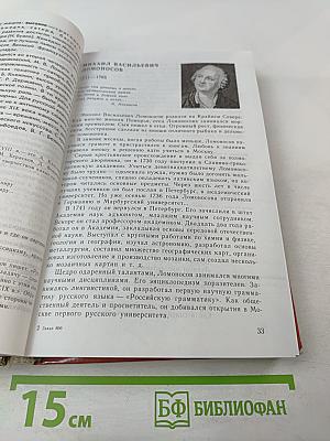 Литература. 9 класс