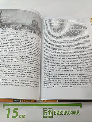 История России XIX век для 8 класса