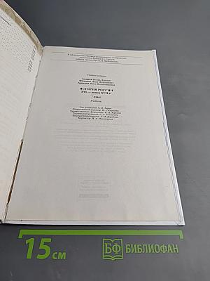 История России XVI — конец XVII века, 7 класс