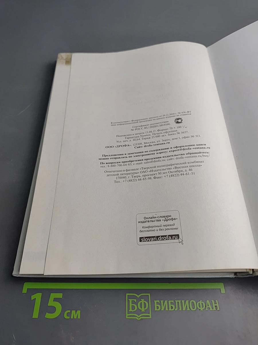 История России XVI — конец XVII века, 7 класс