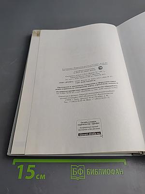 История России XVI — конец XVII века, 7 класс