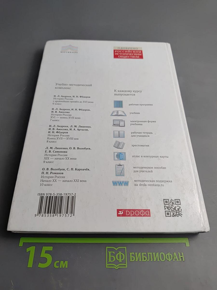 История России XVI — конец XVII века, 7 класс