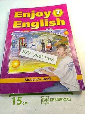 Enjoy English. Английский язык. 7 класс. Учебник