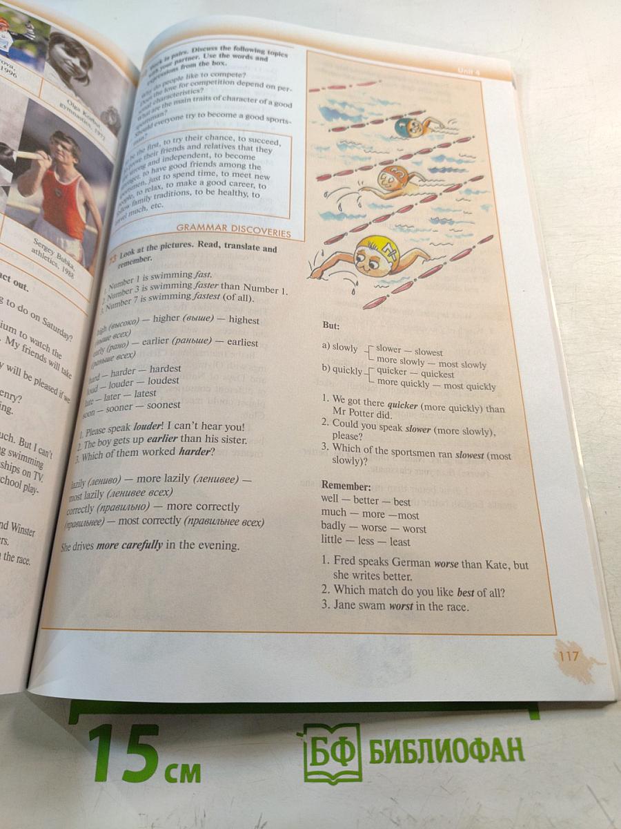 Enjoy English. Английский язык. 7 класс. Учебник