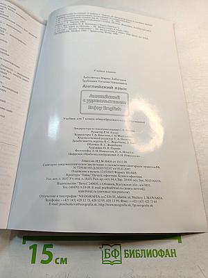 Enjoy English. Английский язык. 7 класс. Учебник