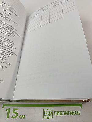 Химия 9 класс