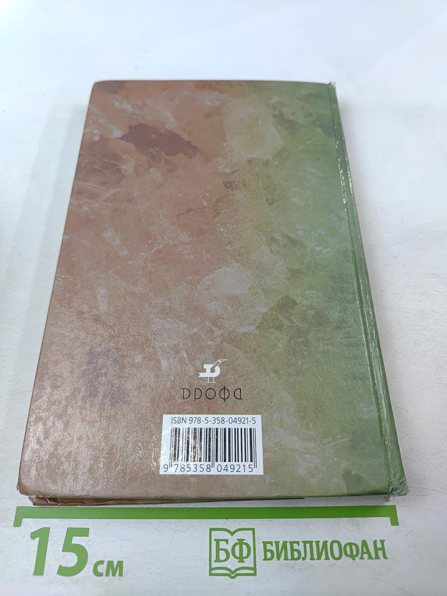 Химия 9 класс