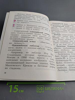 Физическая культура 1-4 классы