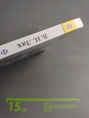 Физическая культура 1-4 классы