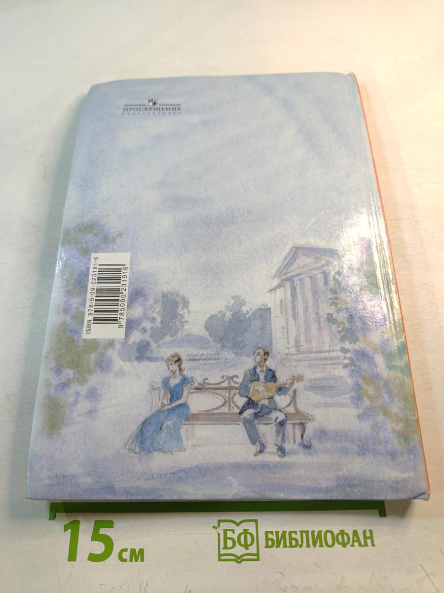 Музыка. 3 класс. Учебник для общеобразовательных учреждений